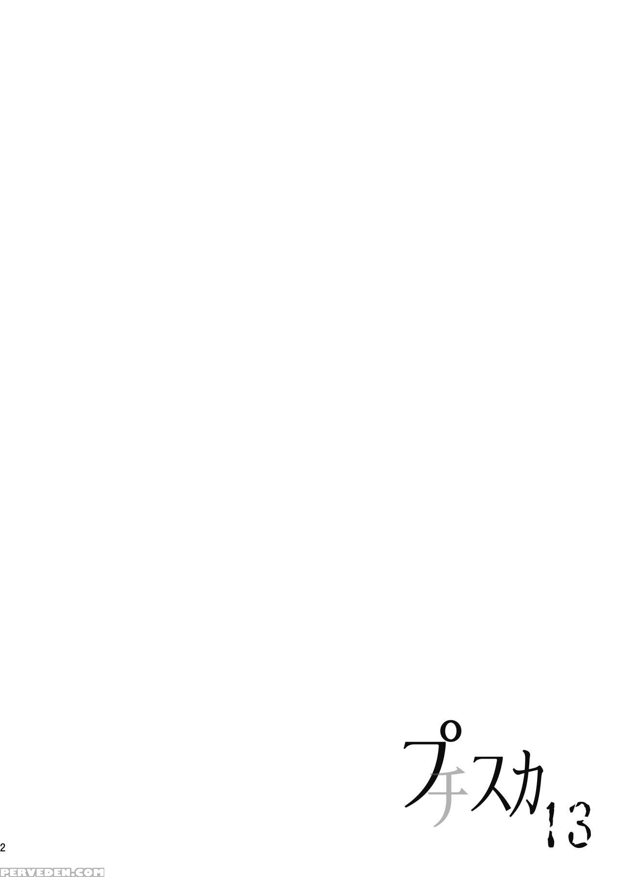 [hentai Musume (nezu Meta)] Putit-scat 13 [english] [digital] Chapter 1000 Page 3